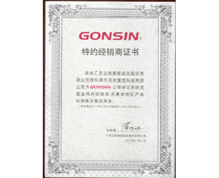 GONSIN代理牌子